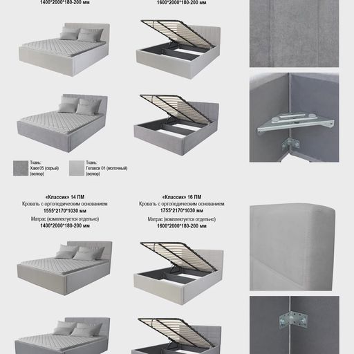 Кровать с подъемным механизмом «Классик», молочная